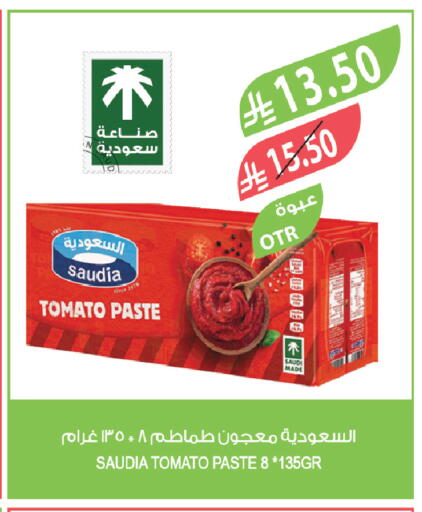 Tomato available at المزرعة in مملكة العربية السعودية, السعودية, سعودية - عرعر