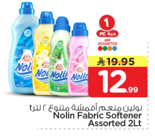 available at Nesto in KSA, Saudi Arabia, Saudi - Al Majmaah