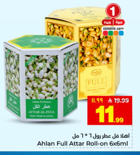 available at هايبر الوفاء in مملكة العربية السعودية, السعودية, سعودية - المنطقة الشرقية