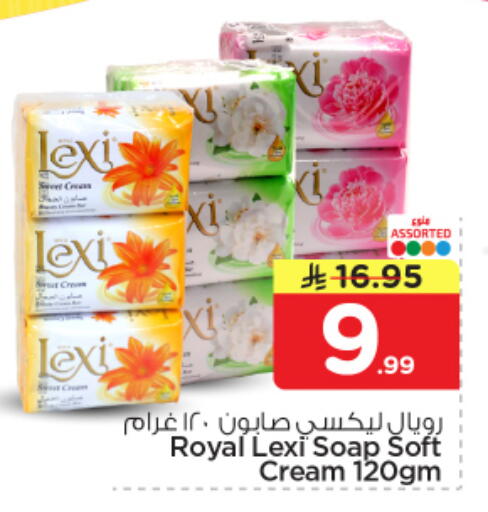 available at نستو in مملكة العربية السعودية, السعودية, سعودية - بريدة
