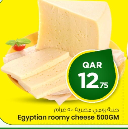 available at Mark & Save  in Qatar - Al Rayyan