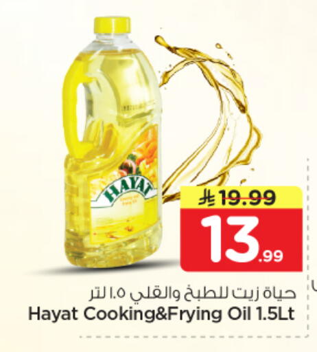 available at Nesto in KSA, Saudi Arabia, Saudi - Al-Kharj