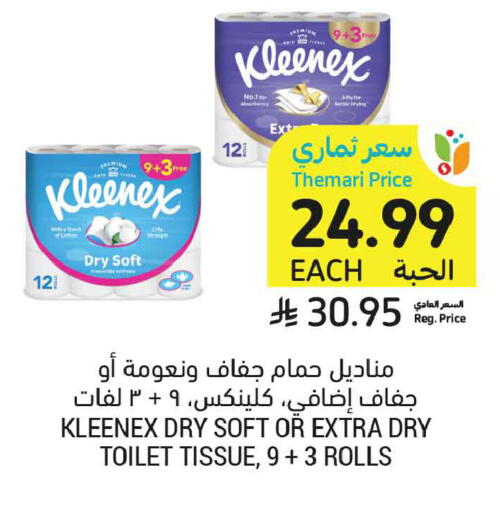 available at أسواق التميمي in مملكة العربية السعودية, السعودية, سعودية - عنيزة
