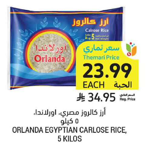 available at أسواق التميمي in مملكة العربية السعودية, السعودية, سعودية - عنيزة