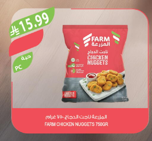 available at المزرعة in مملكة العربية السعودية, السعودية, سعودية - الخبر‎