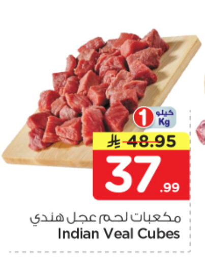 available at نستو in مملكة العربية السعودية, السعودية, سعودية - الرياض