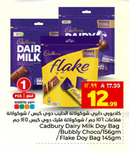 available at هايبر الوفاء in مملكة العربية السعودية, السعودية, سعودية - المنطقة الشرقية