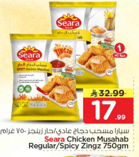 available at Nesto in KSA, Saudi Arabia, Saudi - Buraidah