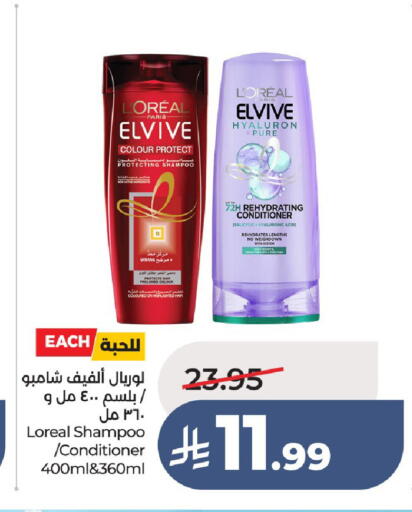 available at لولو هايبرماركت in مملكة العربية السعودية, السعودية, سعودية - عنيزة