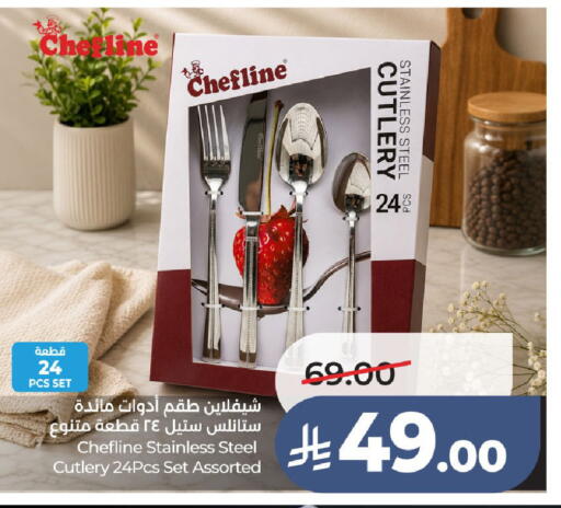 available at لولو هايبرماركت in مملكة العربية السعودية, السعودية, سعودية - الطائف