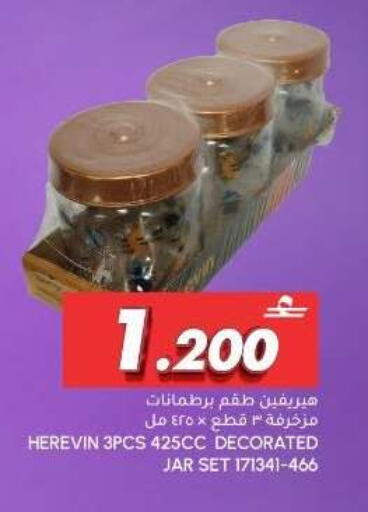 available at الميرة in عُمان - صُحار‎
