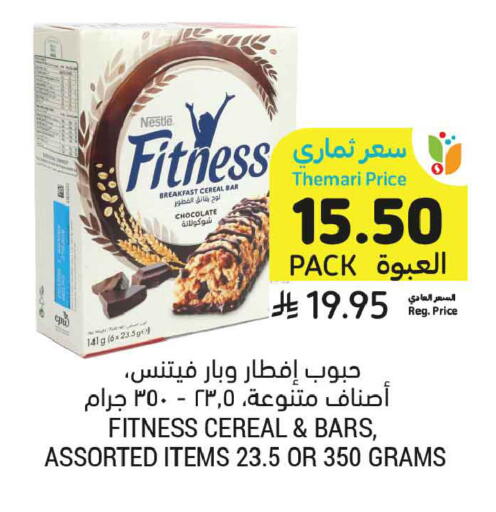 available at أسواق التميمي in مملكة العربية السعودية, السعودية, سعودية - عنيزة