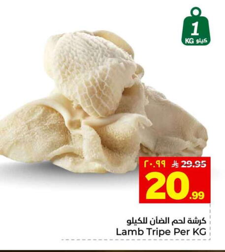 available at هايبر الوفاء in مملكة العربية السعودية, السعودية, سعودية - الطائف