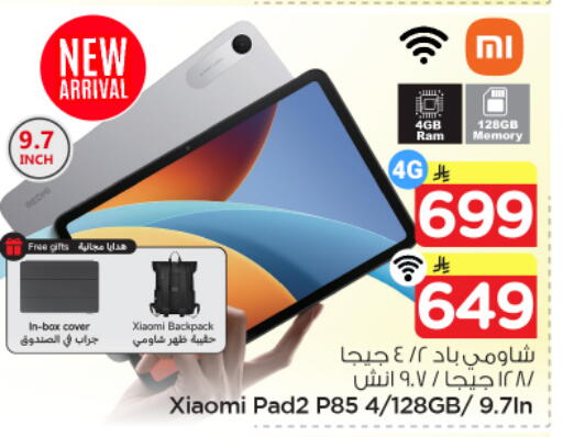 available at Nesto in KSA, Saudi Arabia, Saudi - Al Majmaah