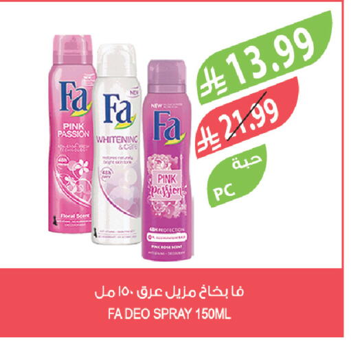 available at المزرعة in مملكة العربية السعودية, السعودية, سعودية - أبها