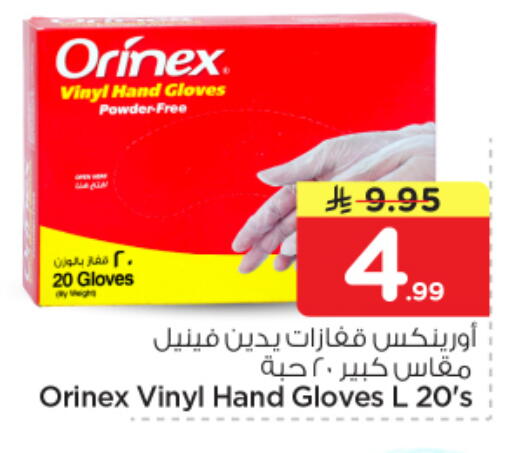 available at Nesto in KSA, Saudi Arabia, Saudi - Al Majmaah