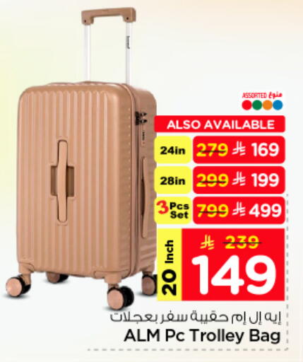 available at نستو in مملكة العربية السعودية, السعودية, سعودية - بريدة