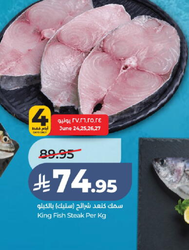 available at لولو هايبرماركت in مملكة العربية السعودية, السعودية, سعودية - حائل‎