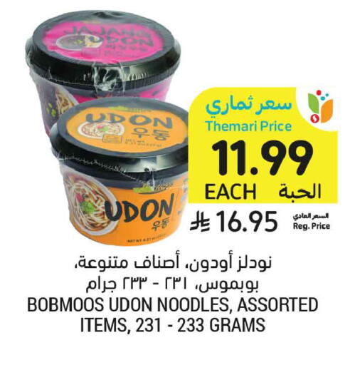 available at أسواق التميمي in مملكة العربية السعودية, السعودية, سعودية - عنيزة
