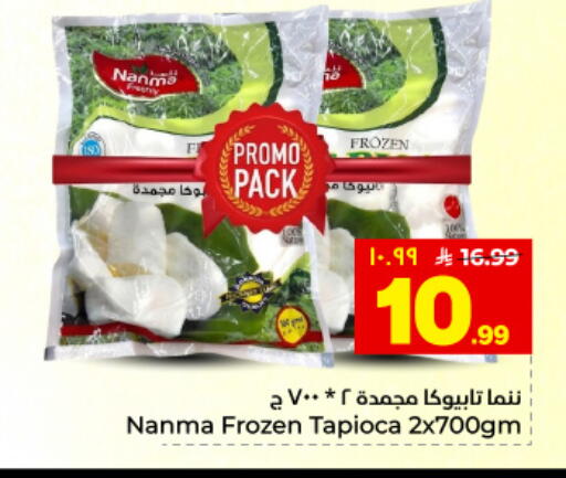 available at هايبر الوفاء in مملكة العربية السعودية, السعودية, سعودية - المنطقة الشرقية