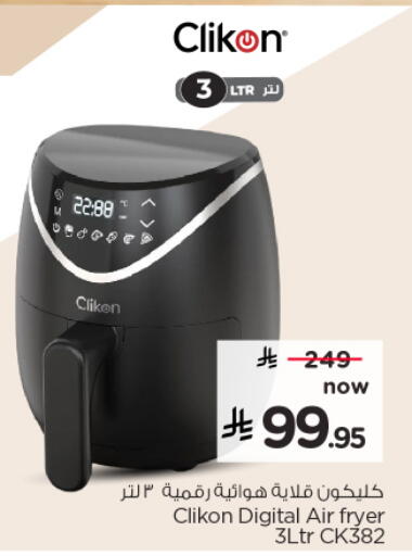 available at Nesto in KSA, Saudi Arabia, Saudi - Al Majmaah