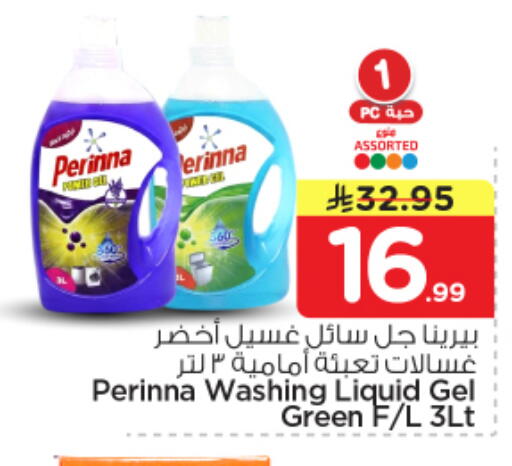 available at نستو in مملكة العربية السعودية, السعودية, سعودية - بريدة