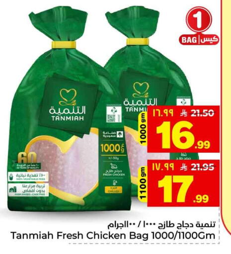available at هايبر الوفاء in مملكة العربية السعودية, السعودية, سعودية - الطائف