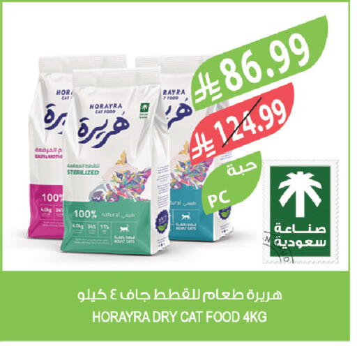 available at Farm  in KSA, Saudi Arabia, Saudi - Abha