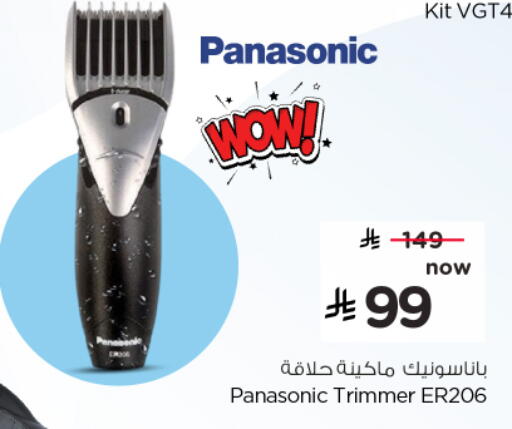 available at نستو in مملكة العربية السعودية, السعودية, سعودية - المجمعة