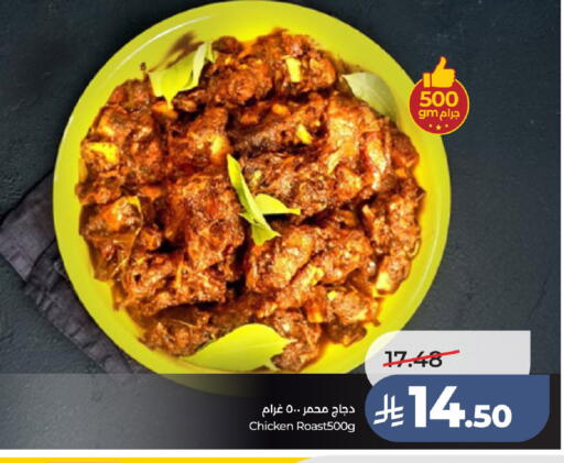 available at لولو هايبرماركت in مملكة العربية السعودية, السعودية, سعودية - عنيزة