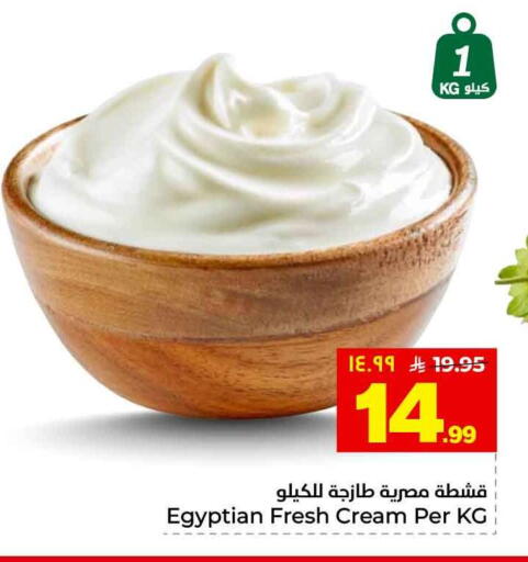available at هايبر الوفاء in مملكة العربية السعودية, السعودية, سعودية - الطائف