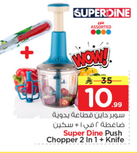 available at نستو in مملكة العربية السعودية, السعودية, سعودية - بريدة