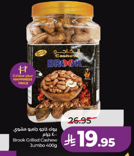 available at LULU Hypermarket in KSA, Saudi Arabia, Saudi - Ta'if