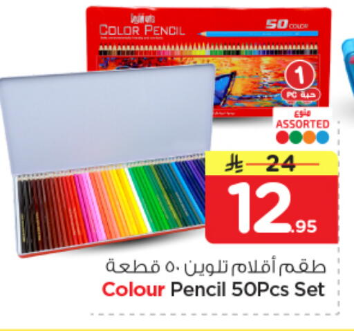 available at نستو in مملكة العربية السعودية, السعودية, سعودية - بريدة