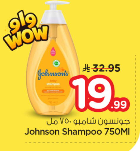 available at نستو in مملكة العربية السعودية, السعودية, سعودية - بريدة