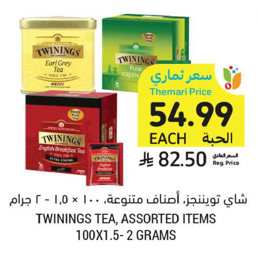 available at أسواق التميمي in مملكة العربية السعودية, السعودية, سعودية - بريدة