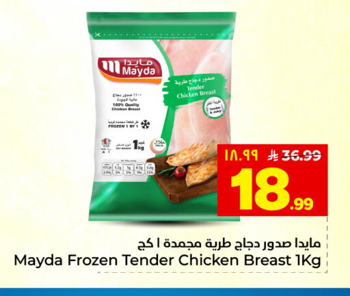 available at هايبر الوفاء in مملكة العربية السعودية, السعودية, سعودية - المنطقة الشرقية