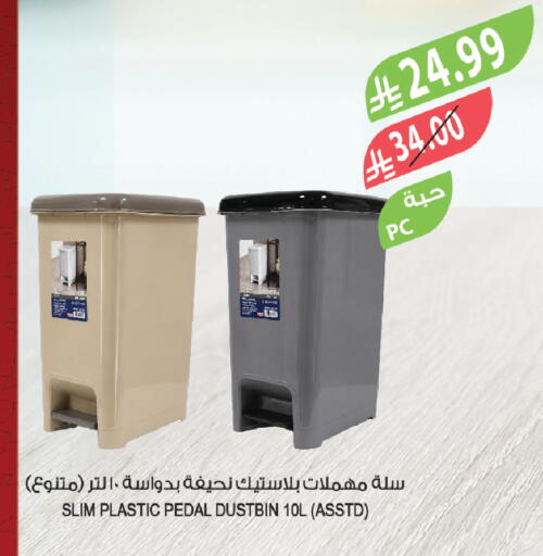 available at المزرعة in مملكة العربية السعودية, السعودية, سعودية - أبها