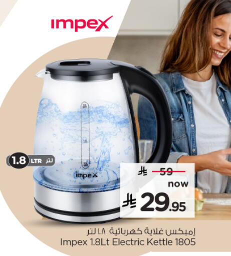 available at Nesto in KSA, Saudi Arabia, Saudi - Al Majmaah