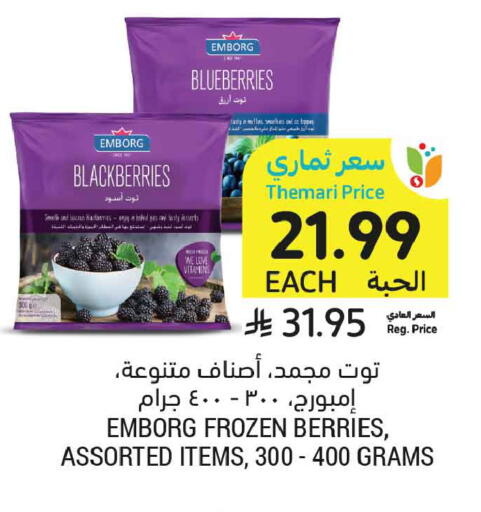 available at Tamimi Market in KSA, Saudi Arabia, Saudi - Al Hasa