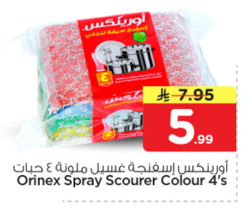 available at Nesto in KSA, Saudi Arabia, Saudi - Al Majmaah