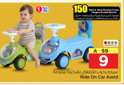 available at Nesto in KSA, Saudi Arabia, Saudi - Riyadh