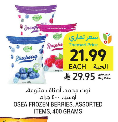 Blueberry BlueBerry available at Tamimi Market in KSA, Saudi Arabia, Saudi - Al Hasa