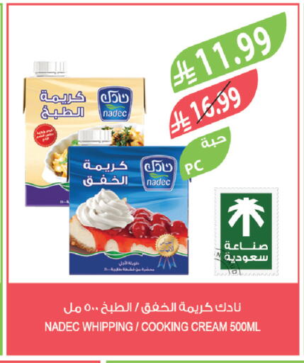 available at المزرعة in مملكة العربية السعودية, السعودية, سعودية - الخبر‎