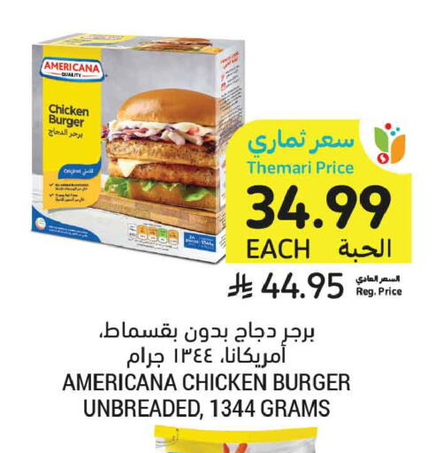 available at أسواق التميمي in مملكة العربية السعودية, السعودية, سعودية - الأحساء‎
