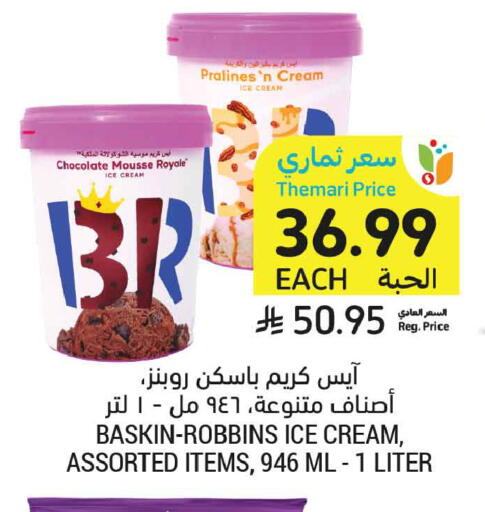 available at Tamimi Market in KSA, Saudi Arabia, Saudi - Dammam