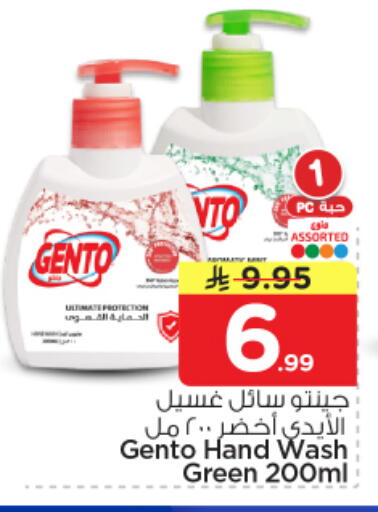 available at Nesto in KSA, Saudi Arabia, Saudi - Al Majmaah