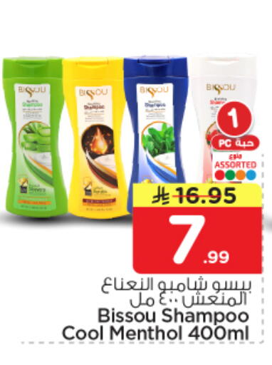 available at نستو in مملكة العربية السعودية, السعودية, سعودية - بريدة