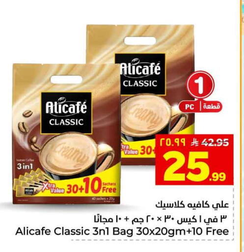 available at Hyper Al Wafa in KSA, Saudi Arabia, Saudi - Ta'if