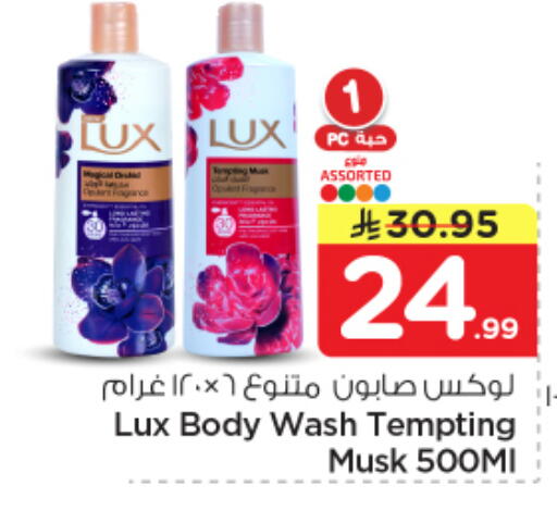 available at Nesto in KSA, Saudi Arabia, Saudi - Al Majmaah